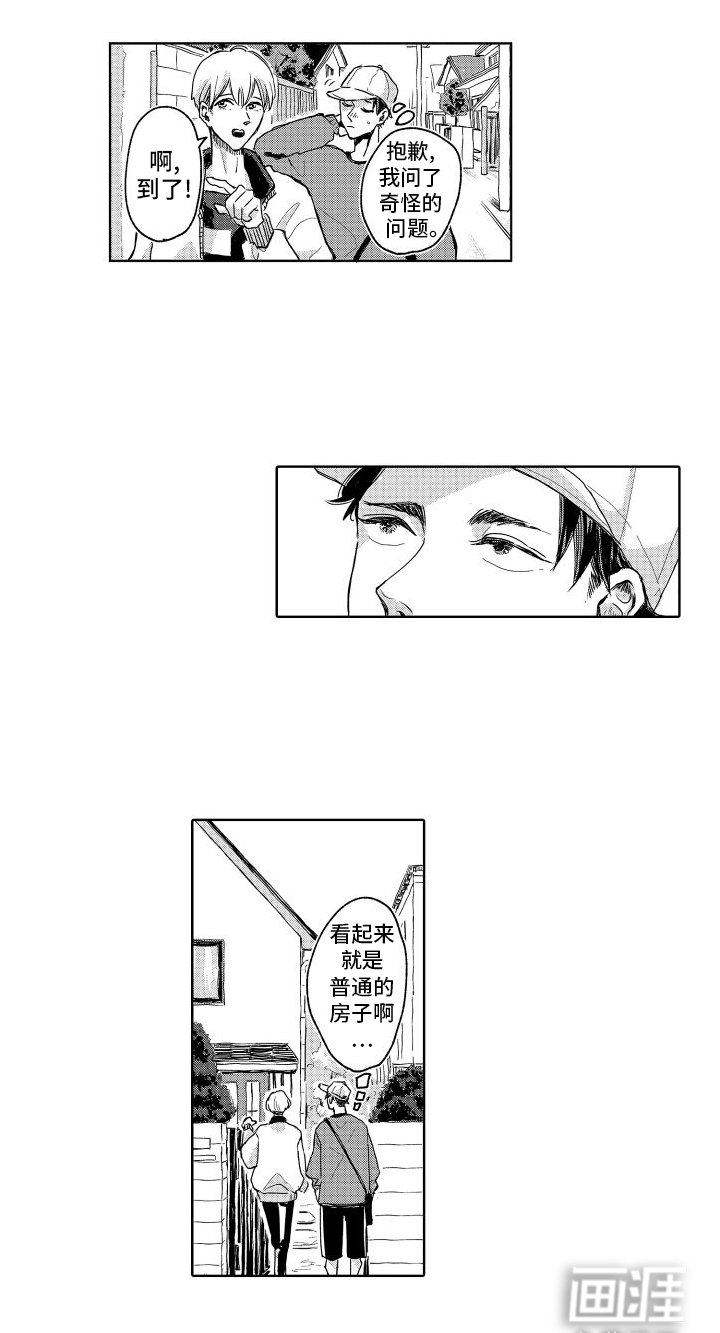 第5章：回家
