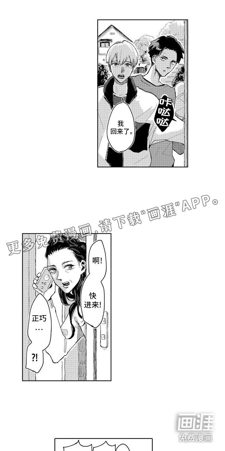 第6章：新型宗教