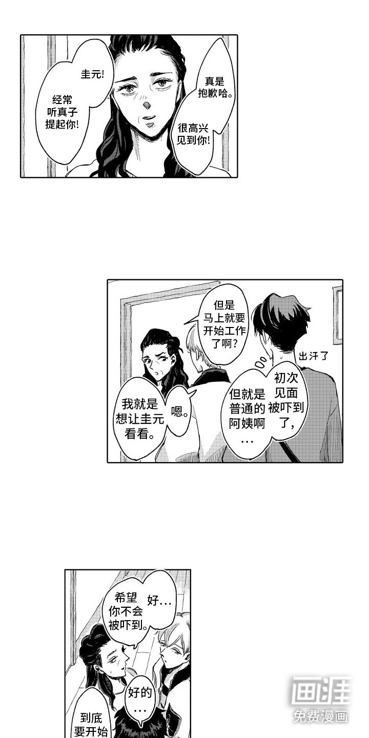 第6章：新型宗教