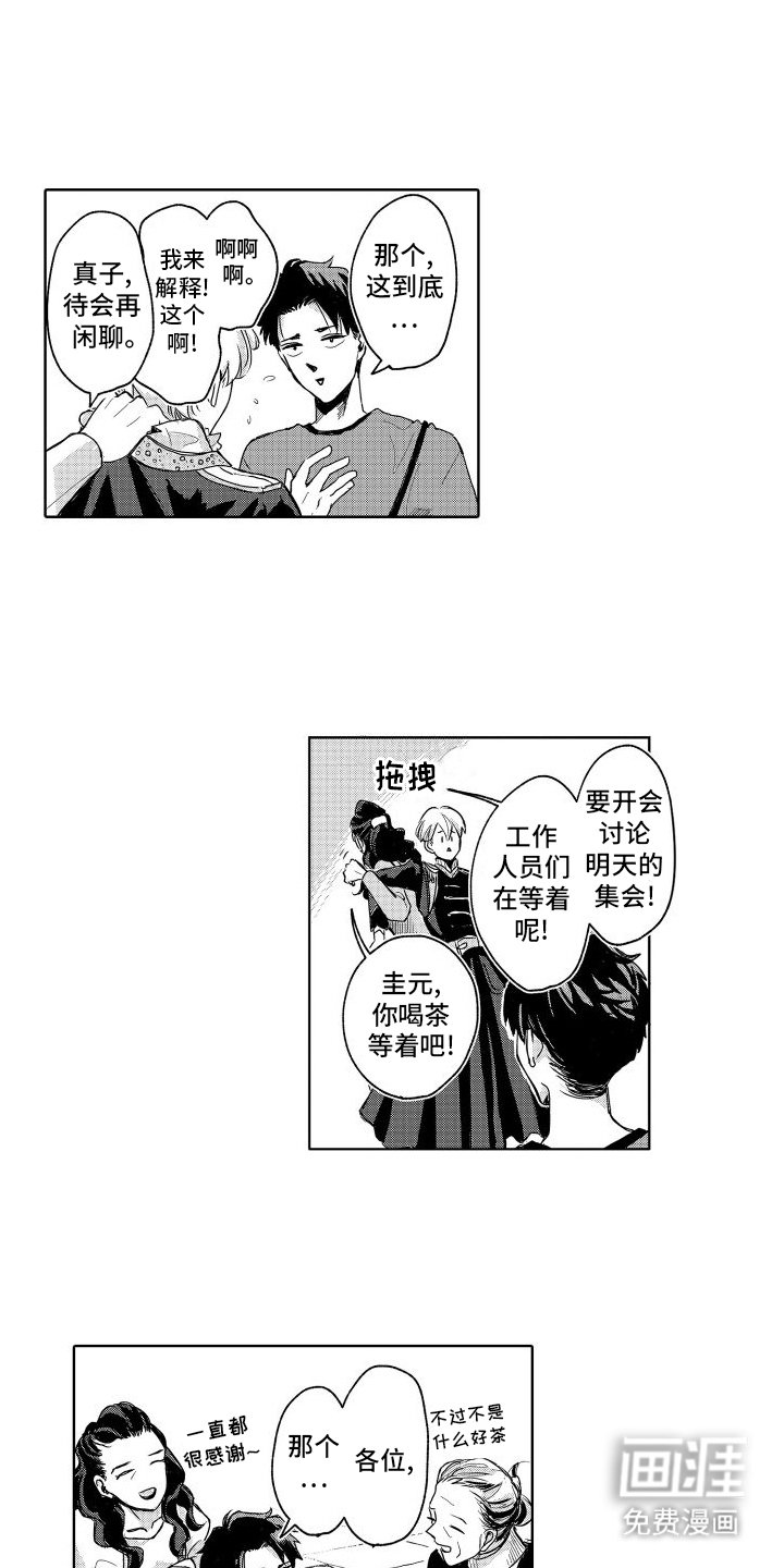 第6章：新型宗教