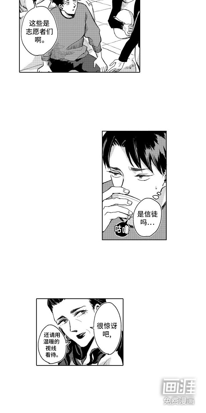第6章：新型宗教