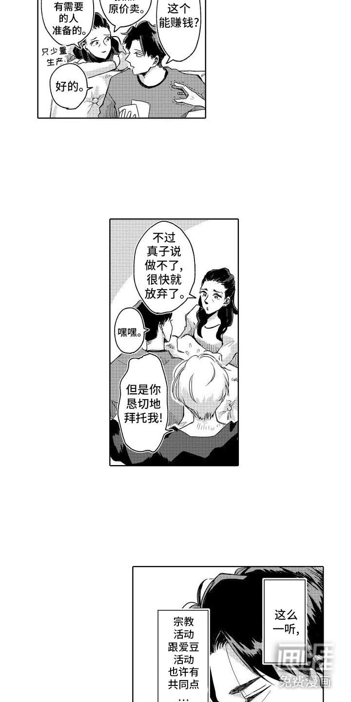 第6章：新型宗教