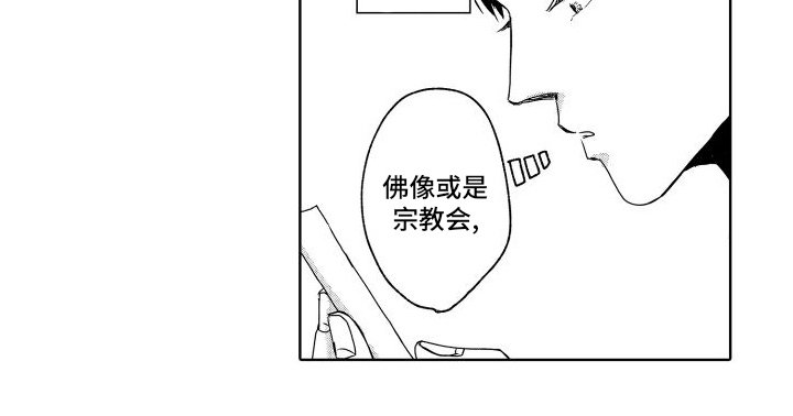 第6章：新型宗教
