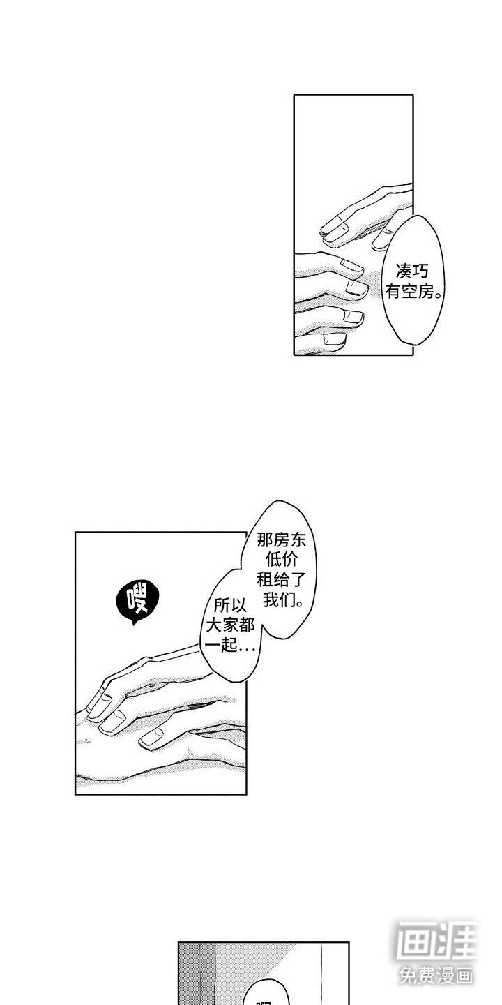 第7章：出格的事