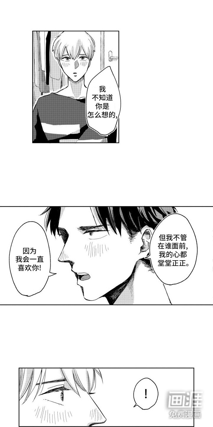 第7章：出格的事