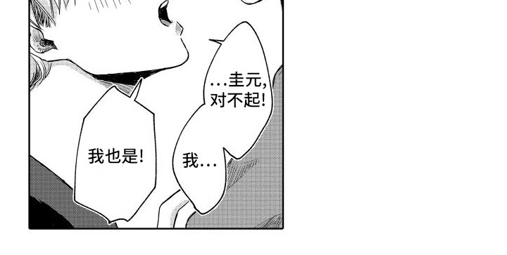 第7章：出格的事