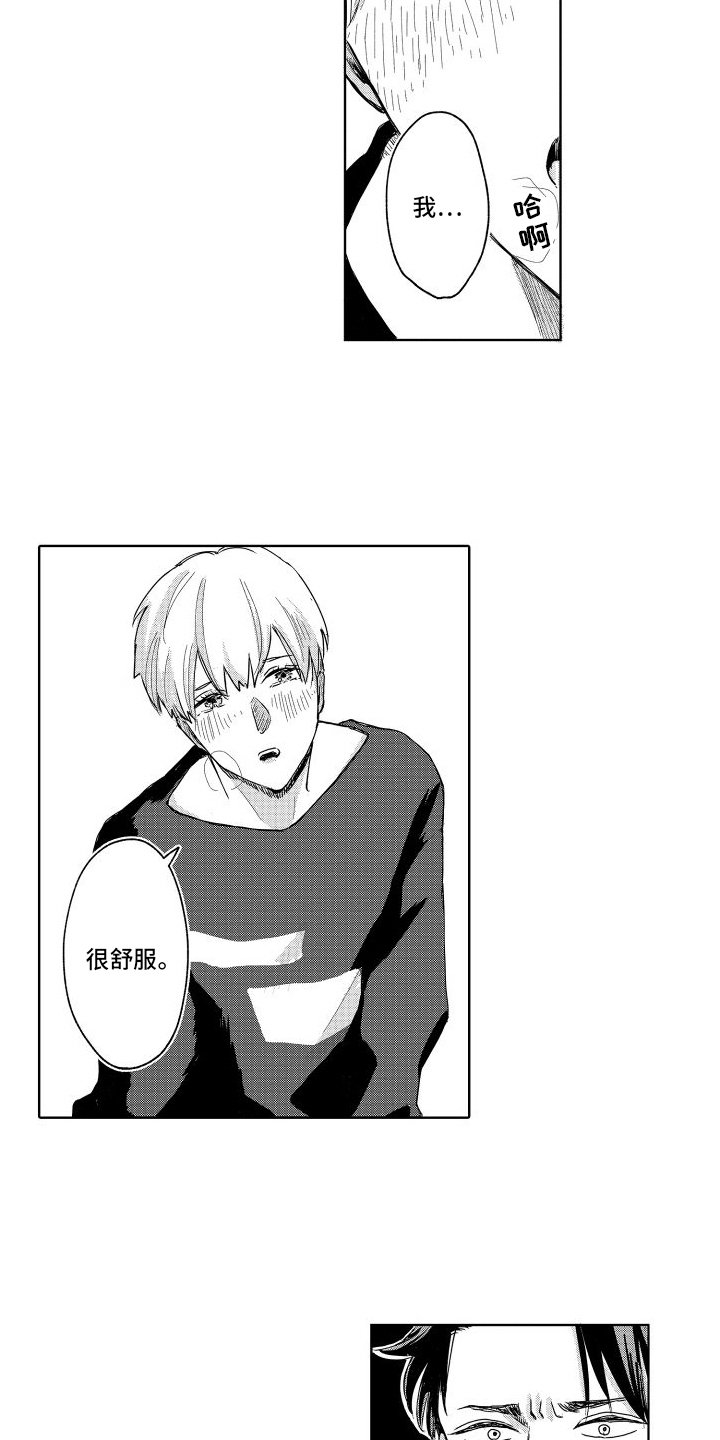 第8章：温柔的人