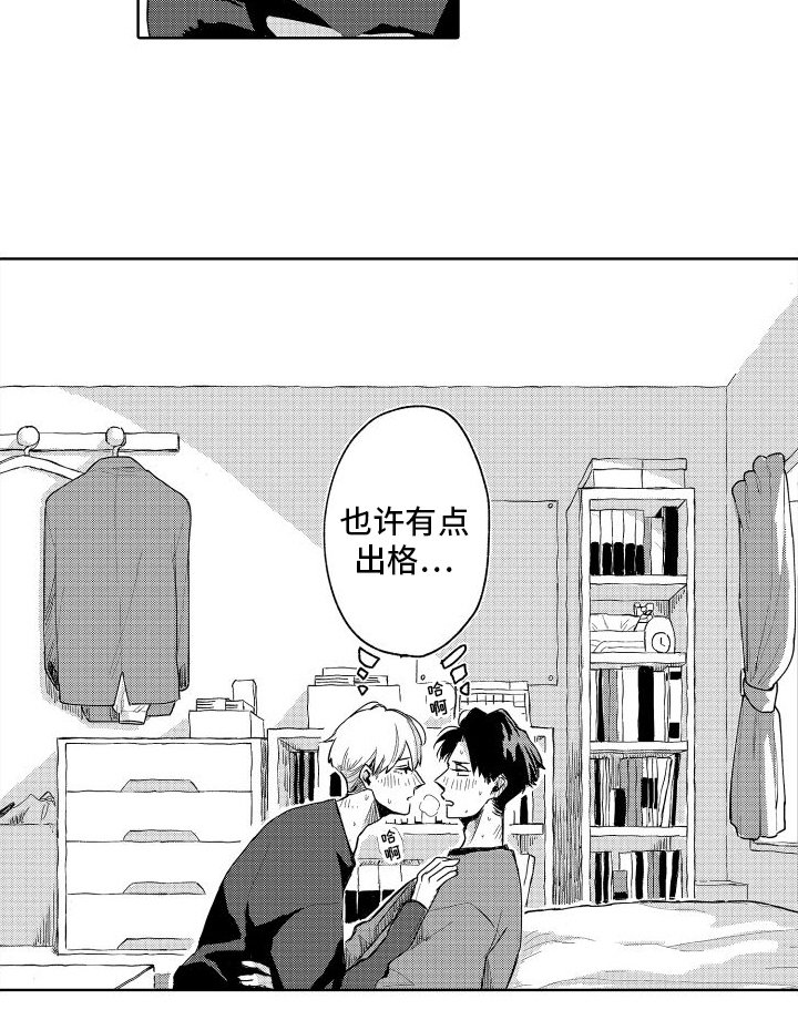 第8章：温柔的人