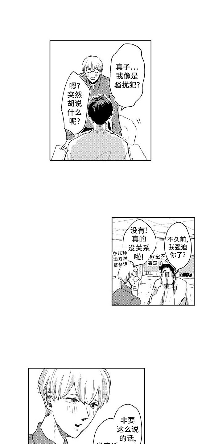 第8章：温柔的人