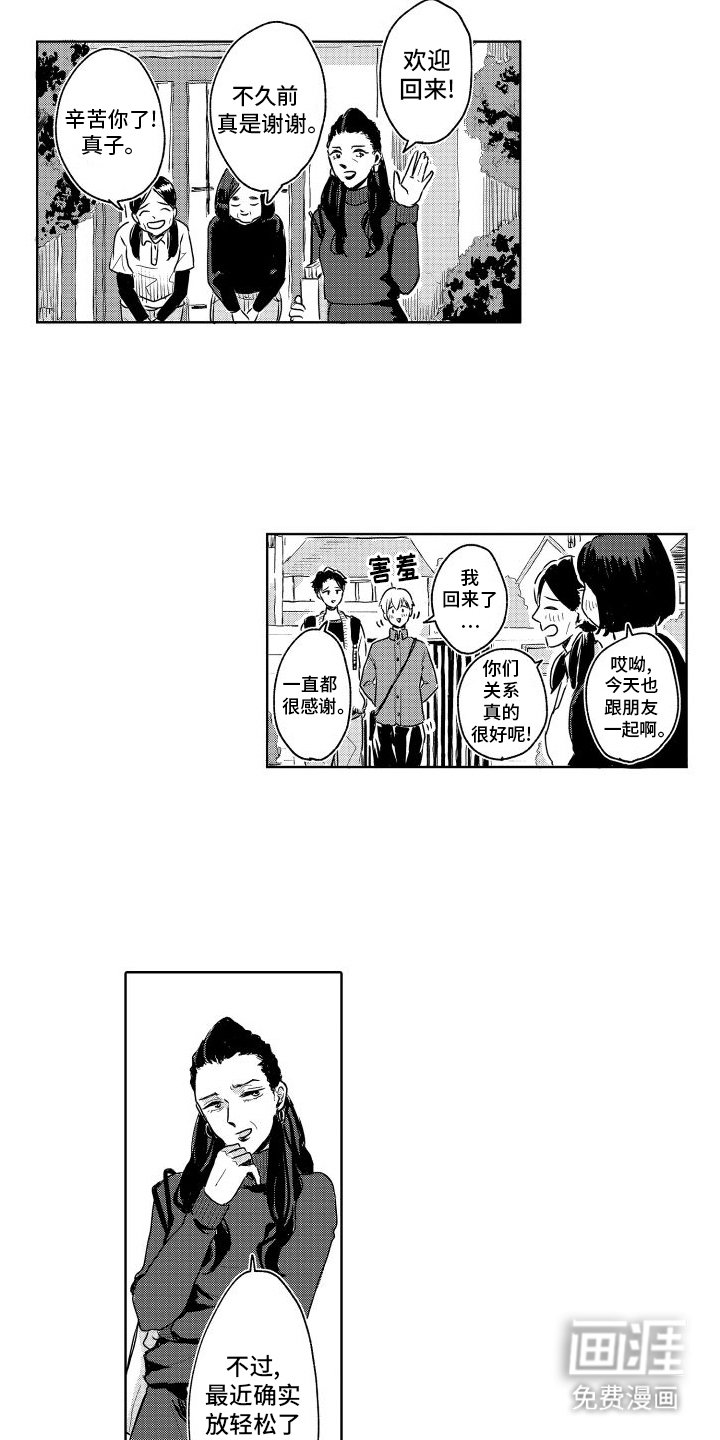 第9章：独处
