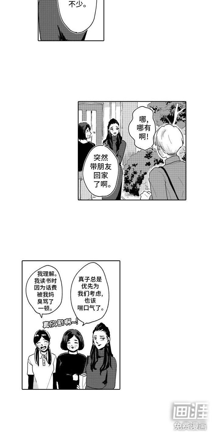 第9章：独处