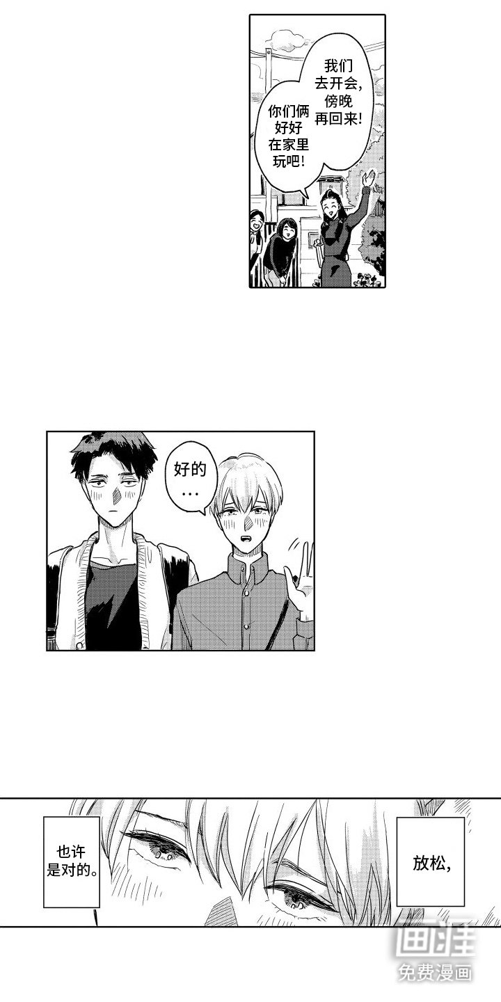 第9章：独处