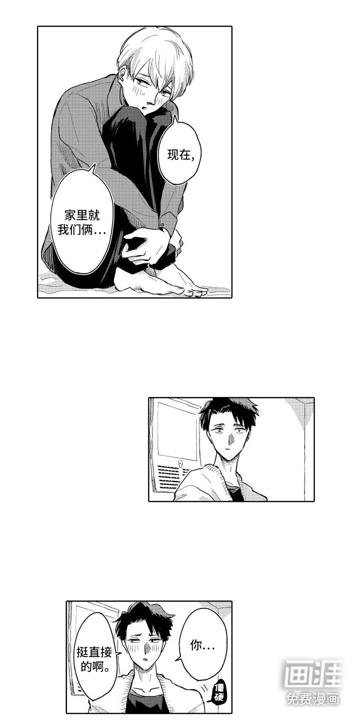 第9章：独处
