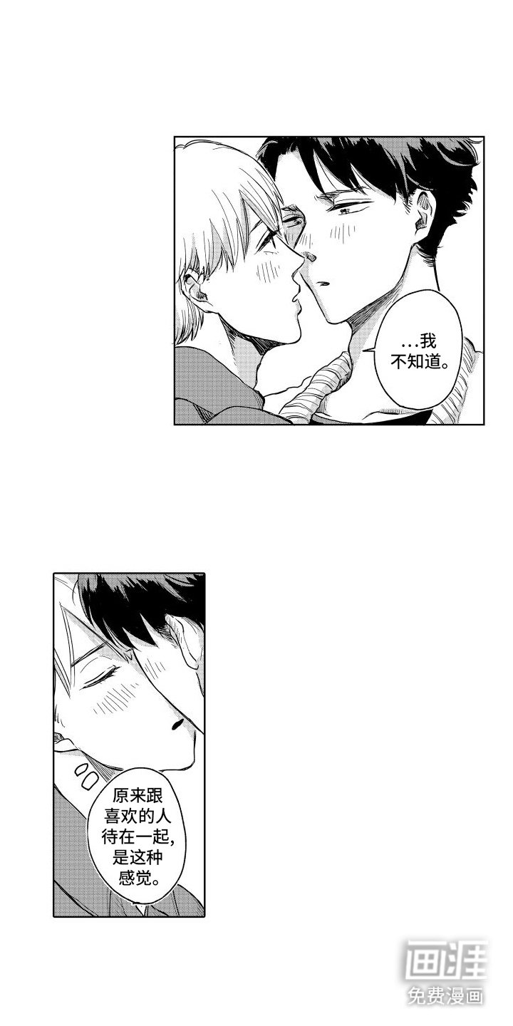 第9章：独处