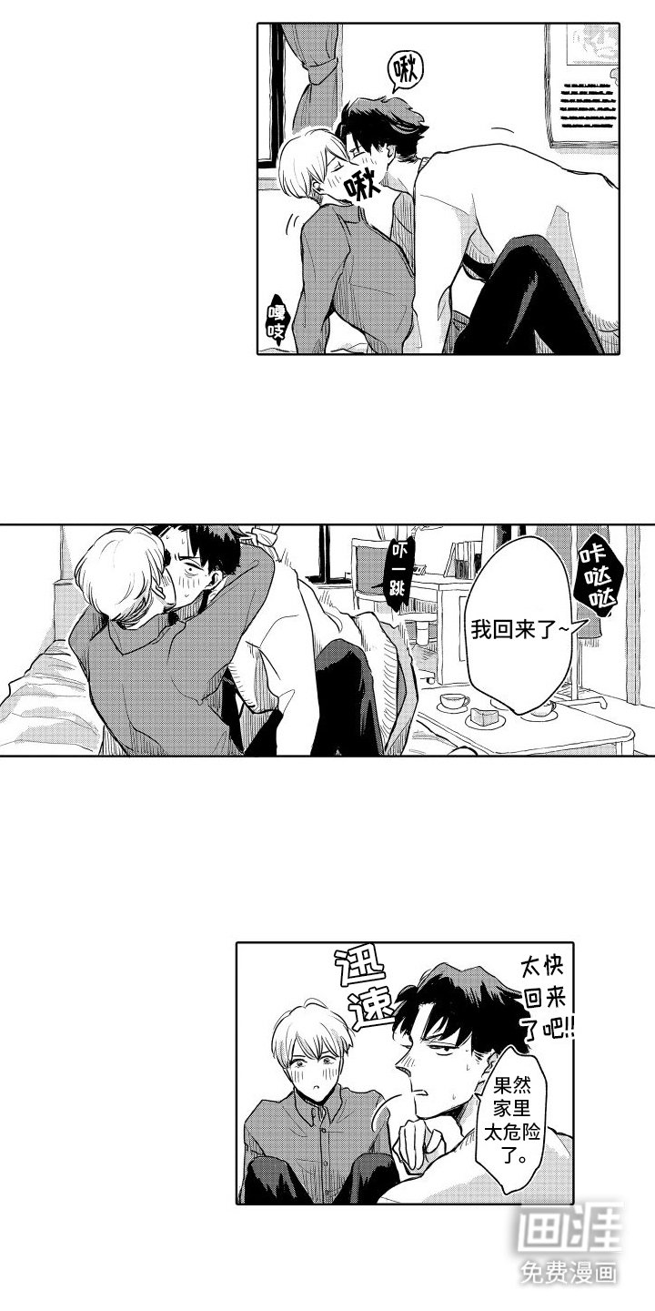 第9章：独处