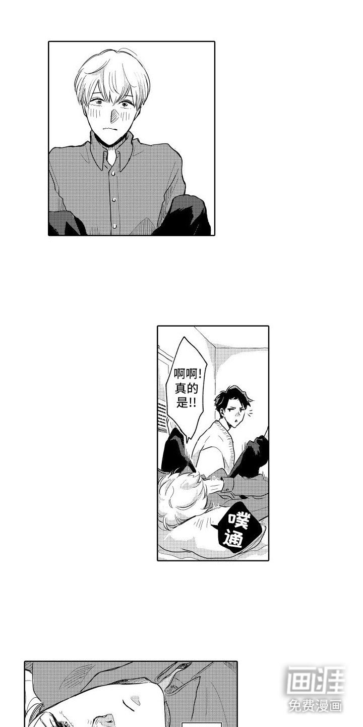 第9章：独处