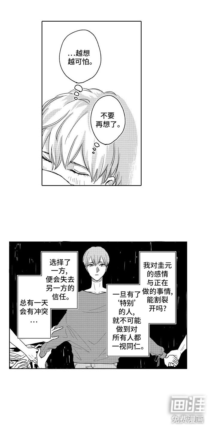 第9章：独处