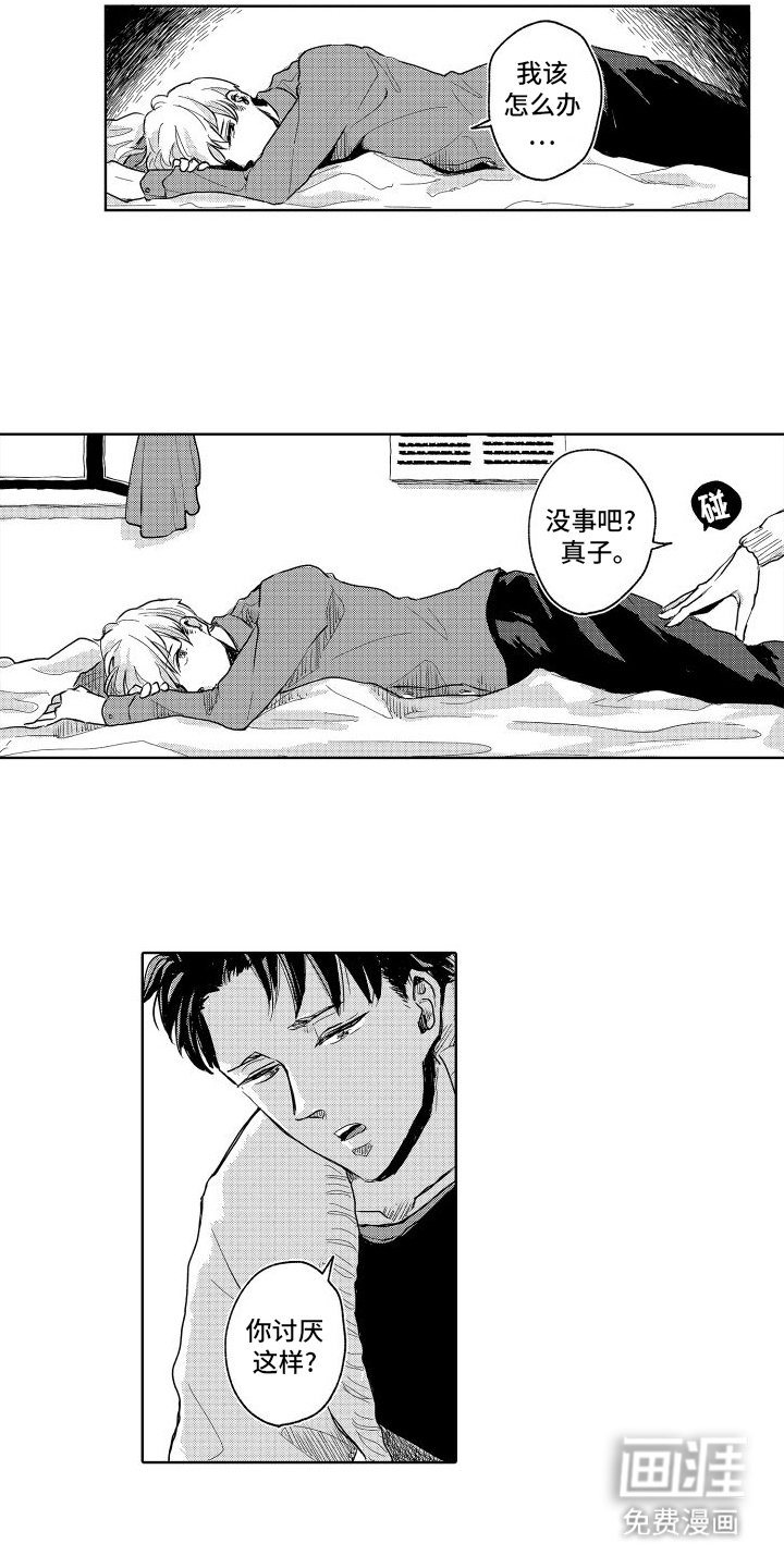 第9章：独处