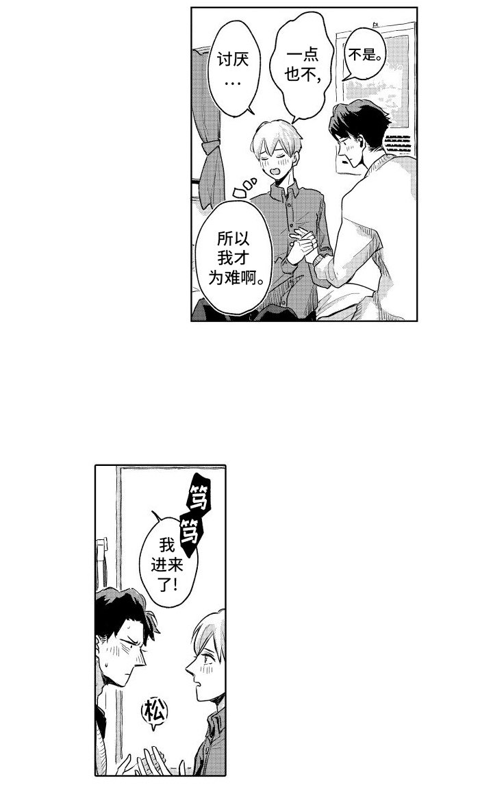 第9章：独处