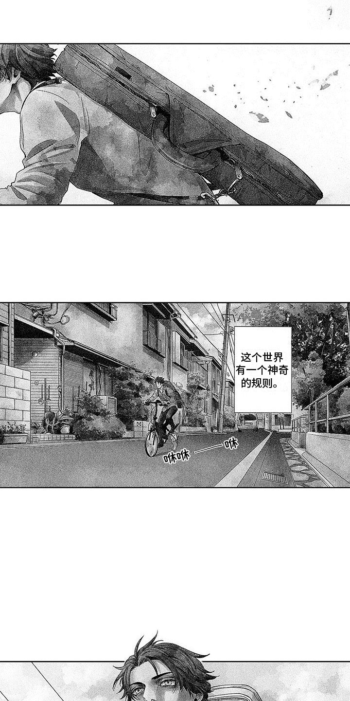第1章：意外