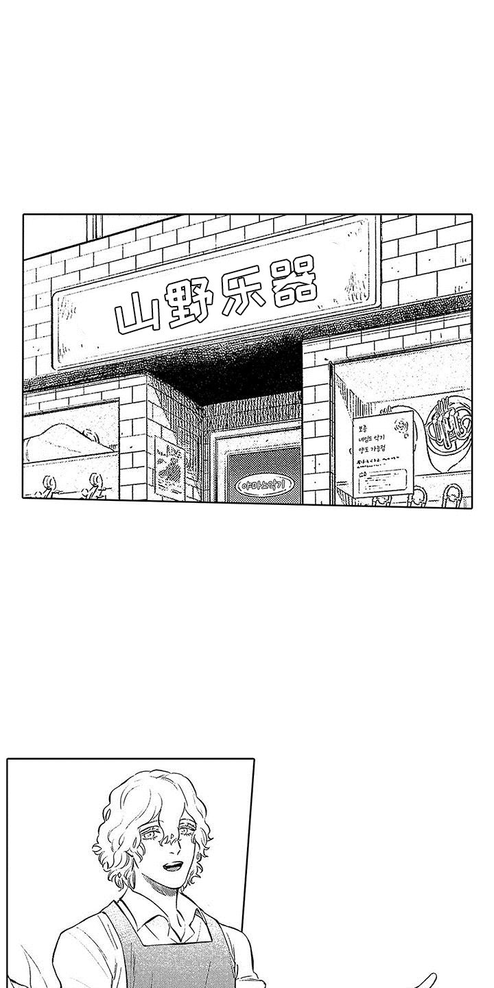 第1章：意外