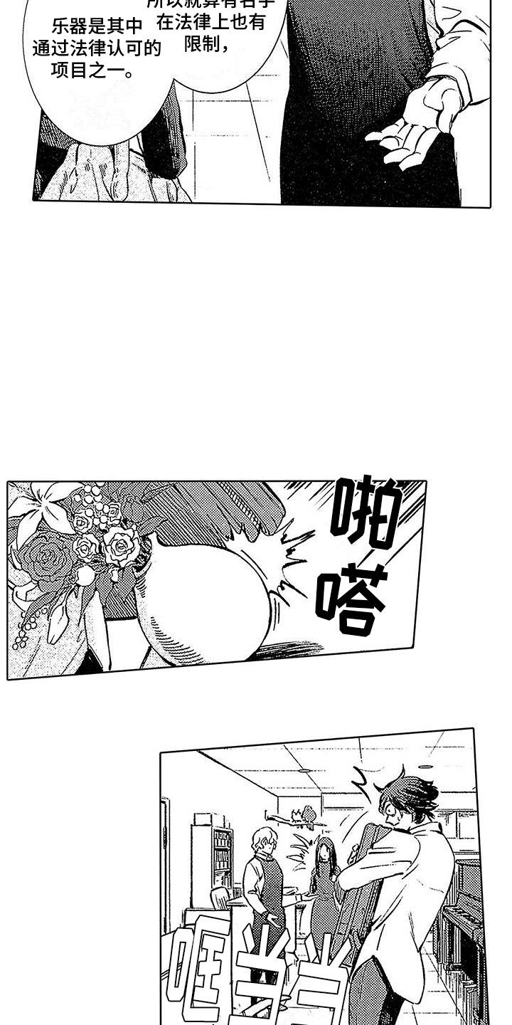 第1章：意外