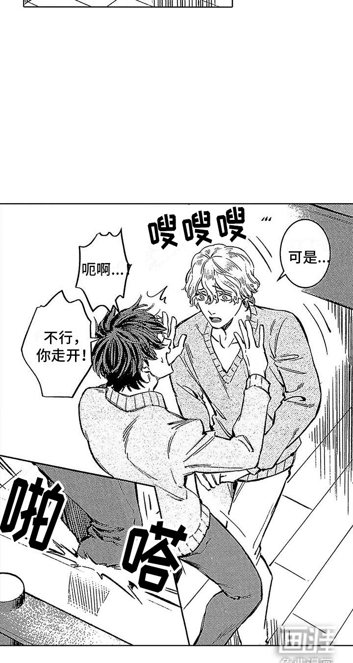 第10章：拒绝