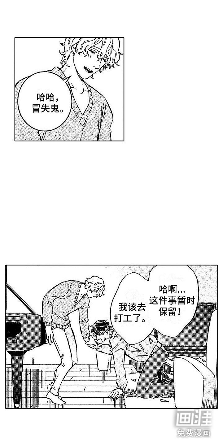 第10章：拒绝