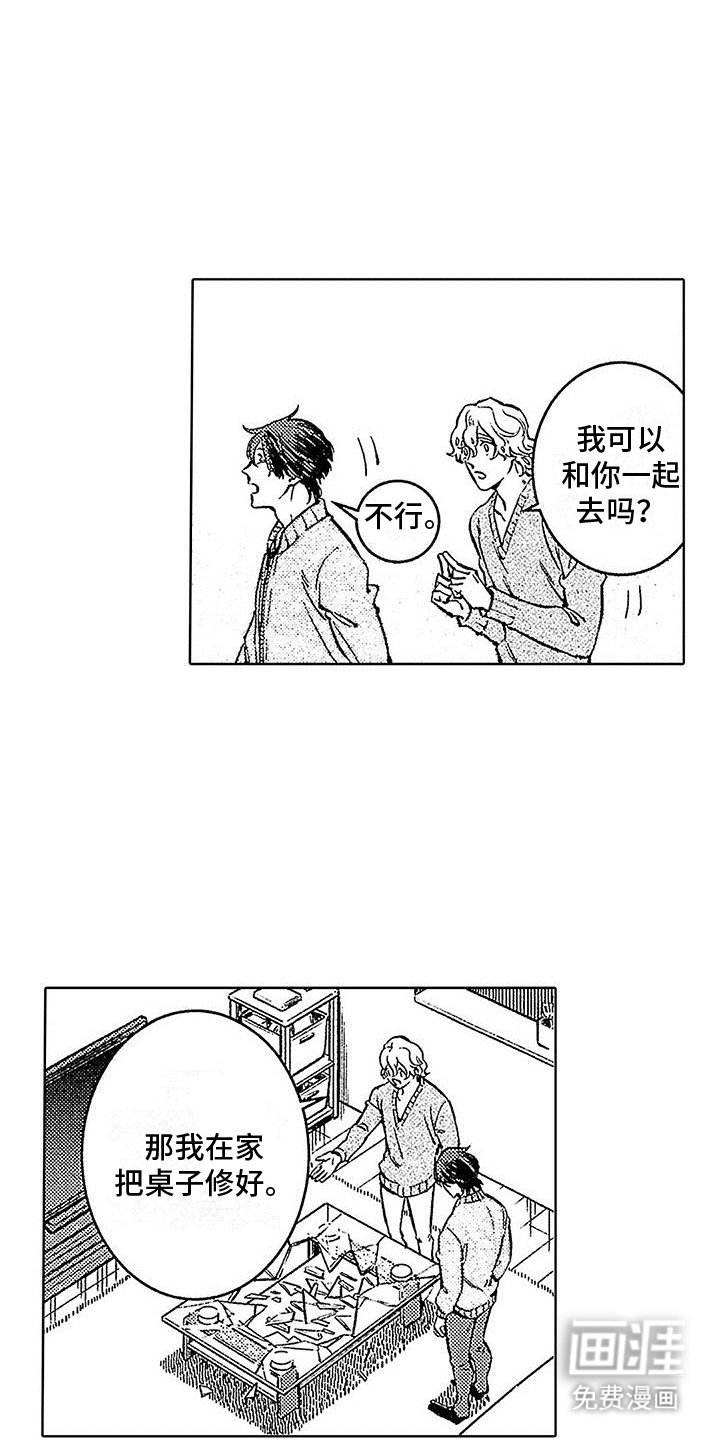 第10章：拒绝