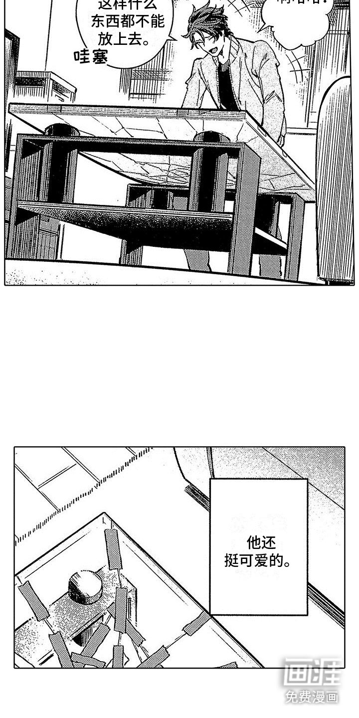 第12章：诡计多端