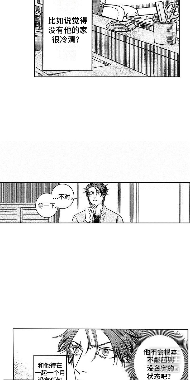 第12章：诡计多端