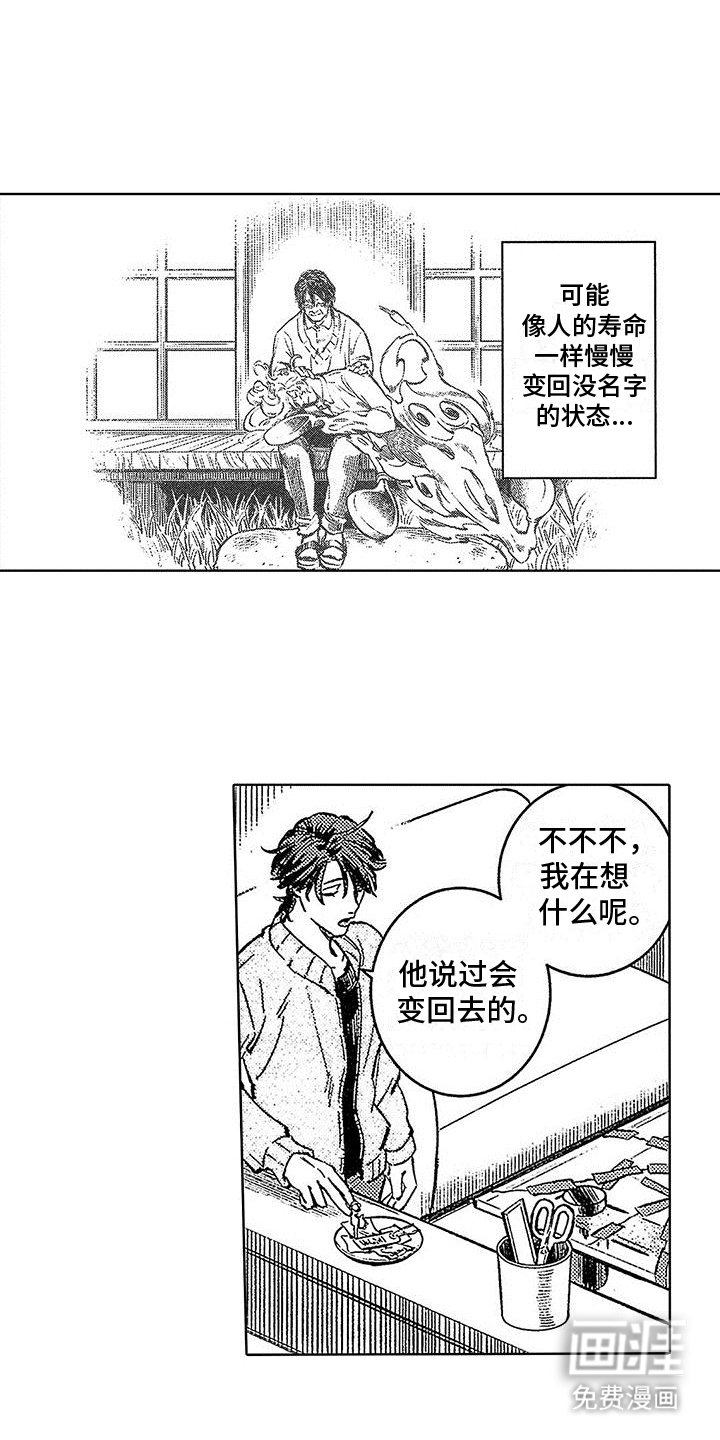 第12章：诡计多端