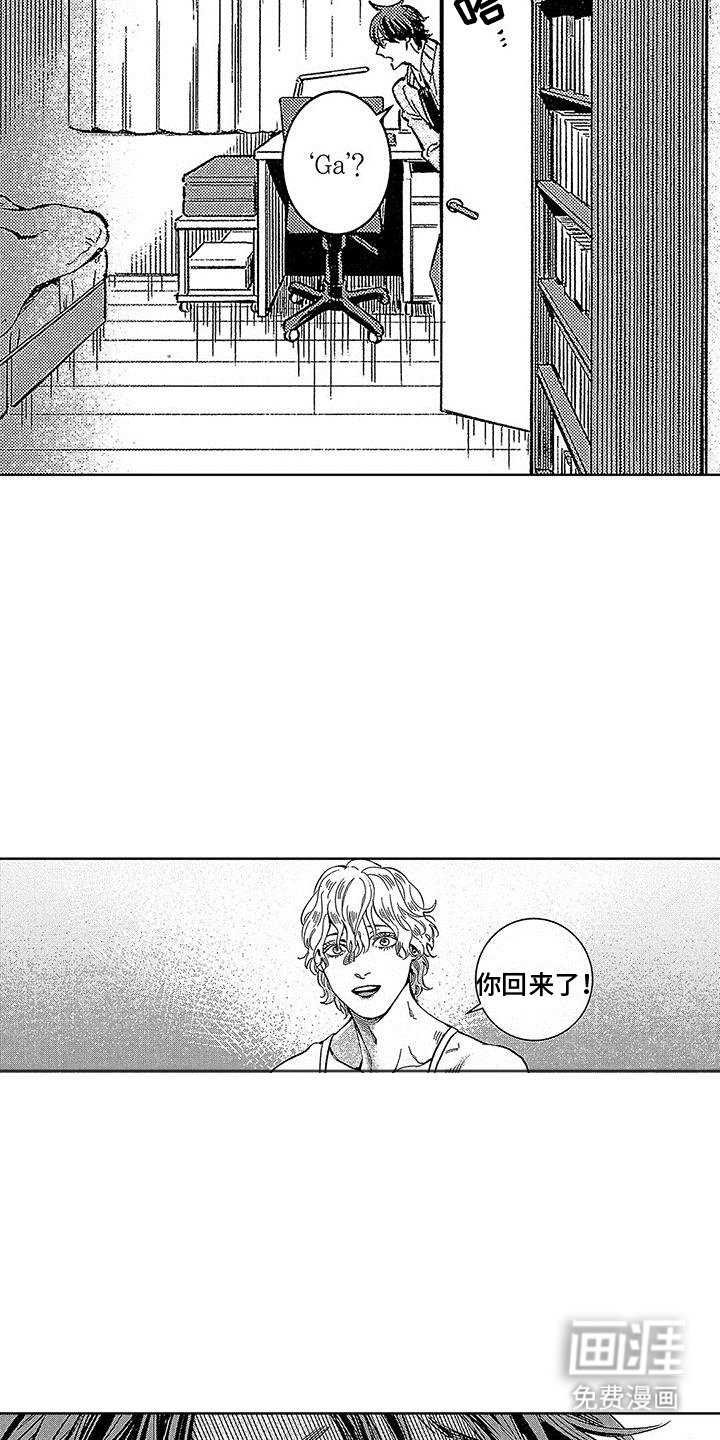 第12章：诡计多端