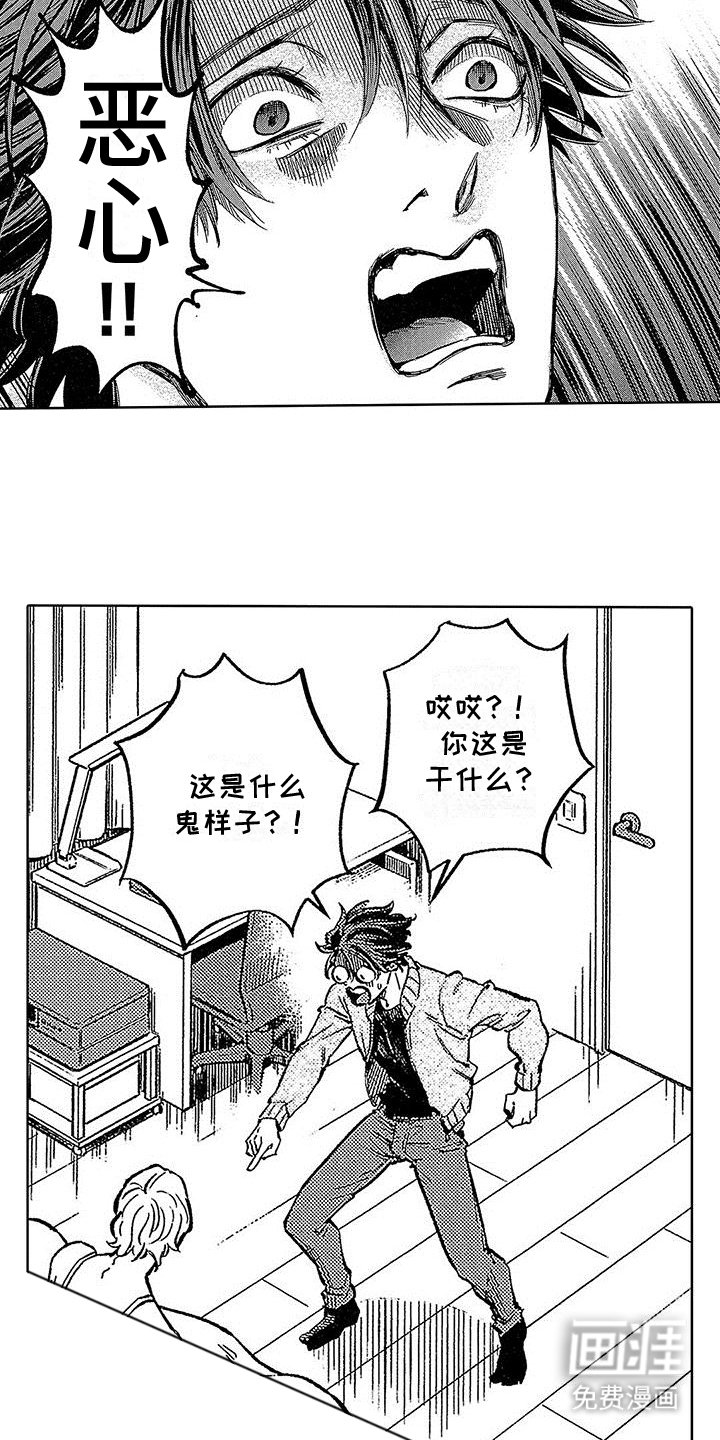 第12章：诡计多端