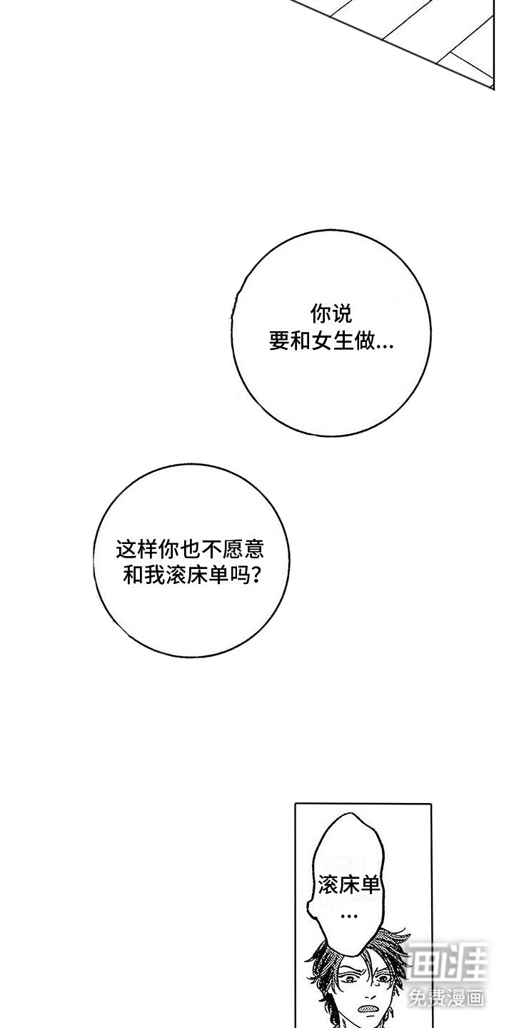 第12章：诡计多端