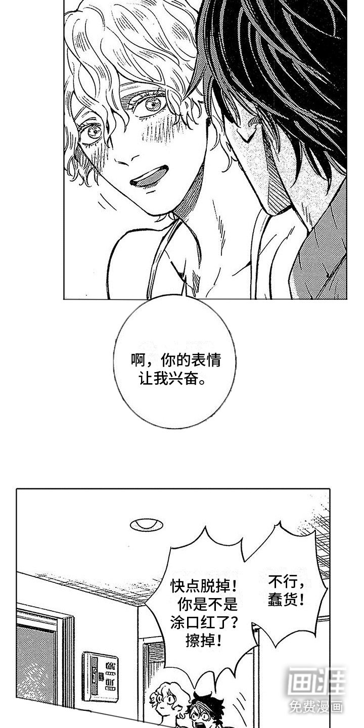 第12章：诡计多端