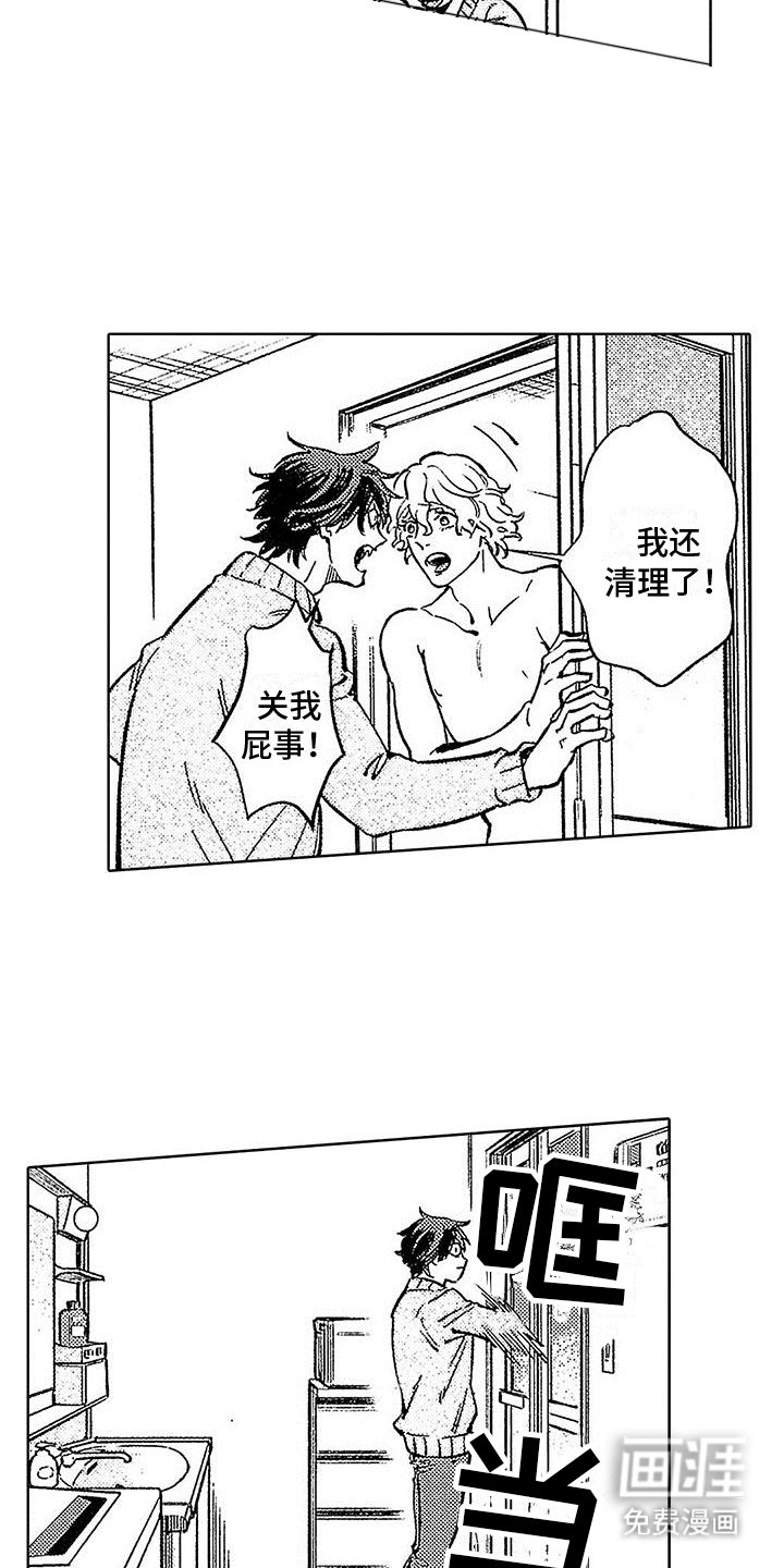 第12章：诡计多端