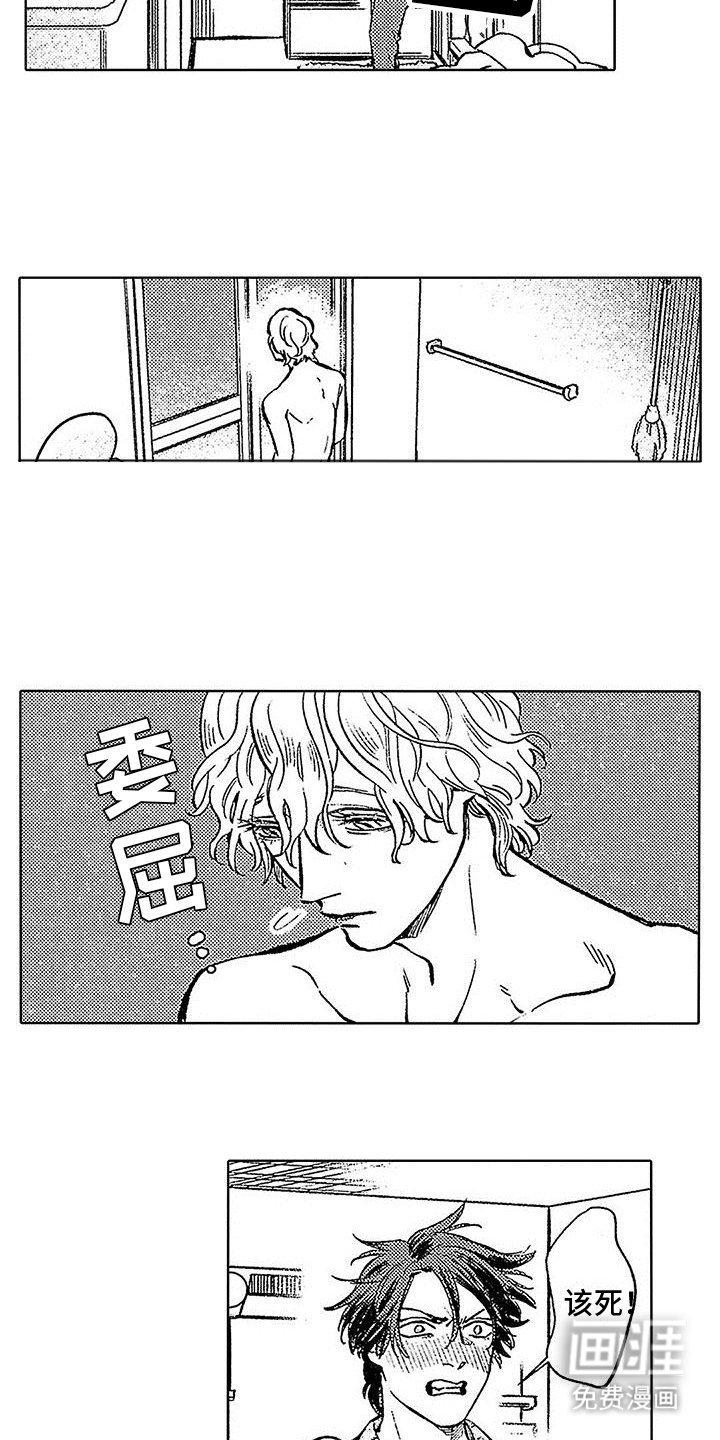 第12章：诡计多端