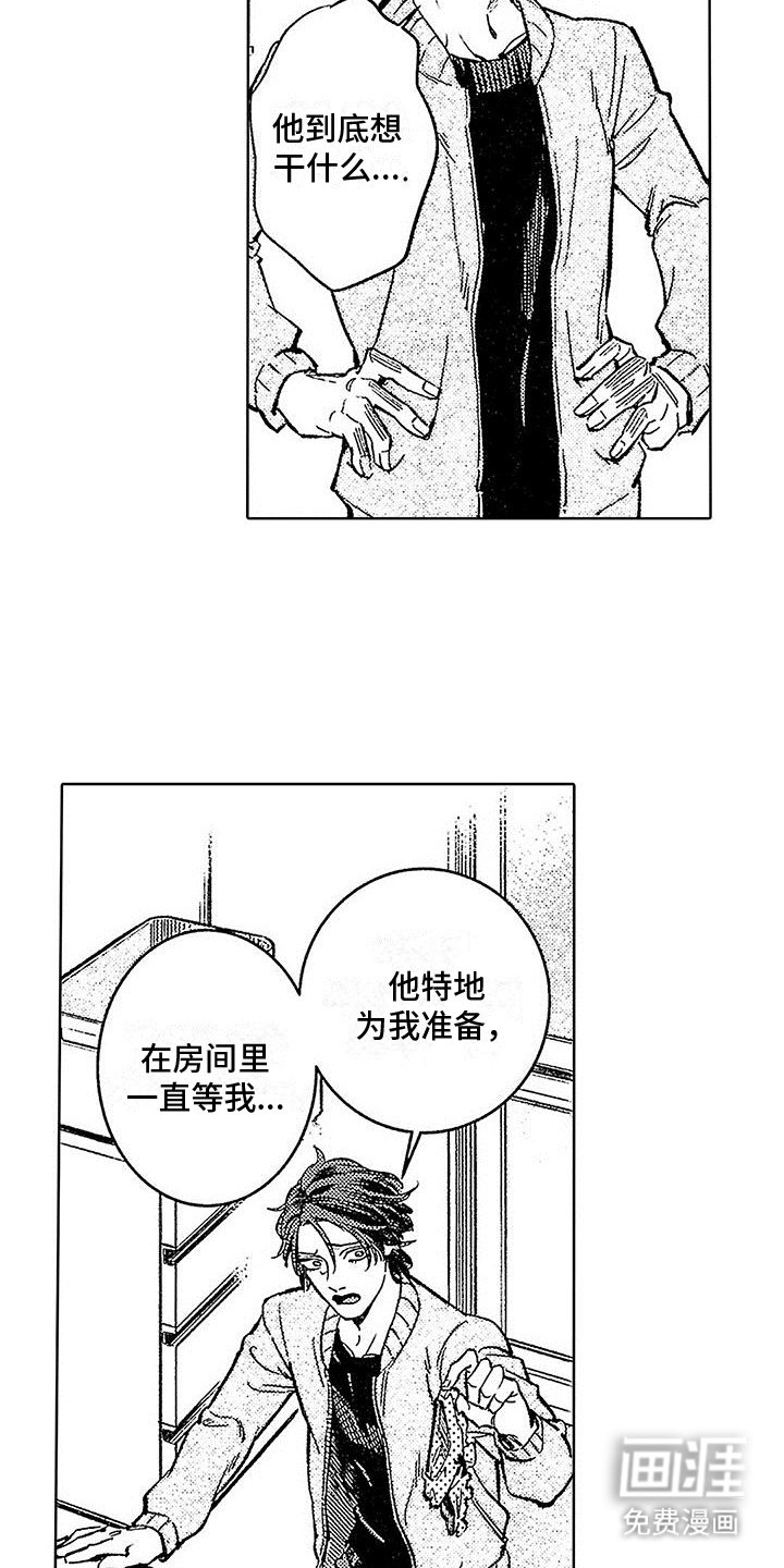 第12章：诡计多端