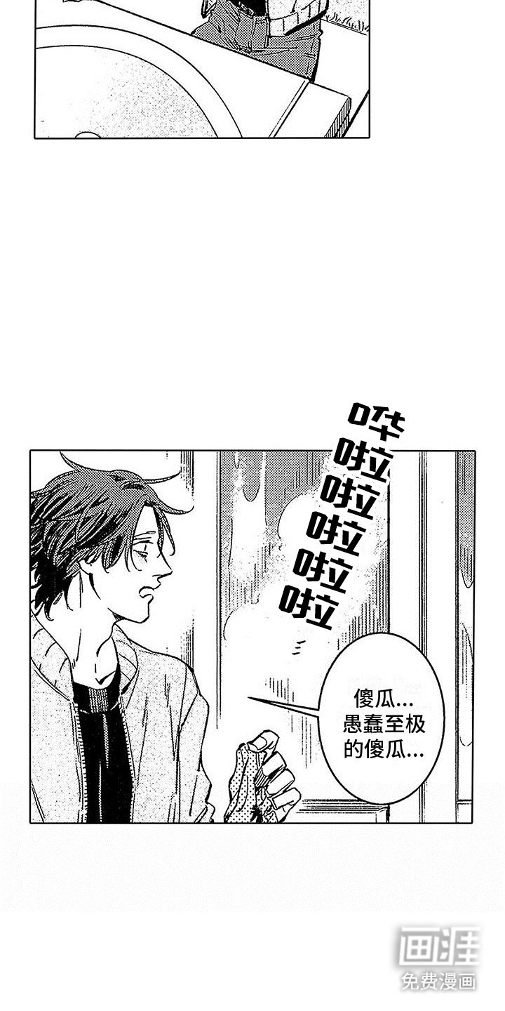 第12章：诡计多端
