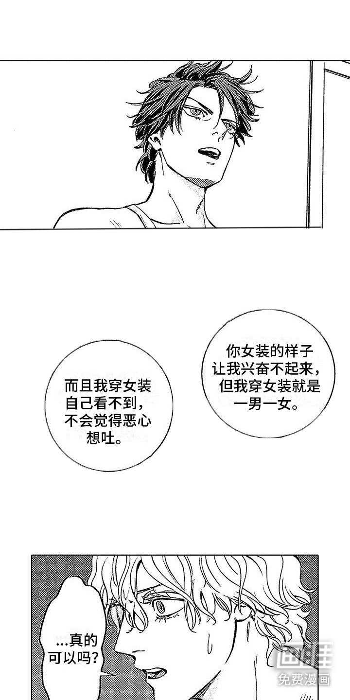 第13章：心意相通