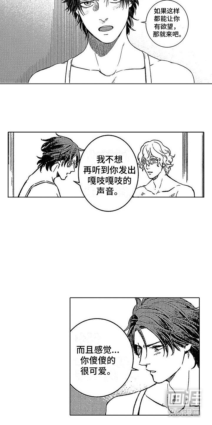 第13章：心意相通