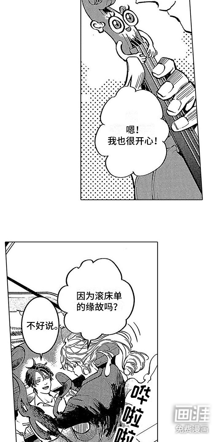 第13章：心意相通