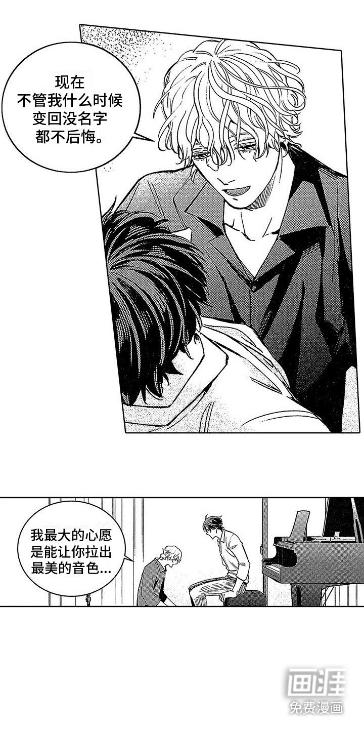 第13章：心意相通