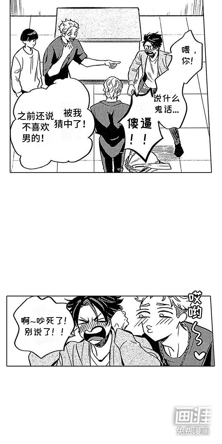 第14章：占有欲