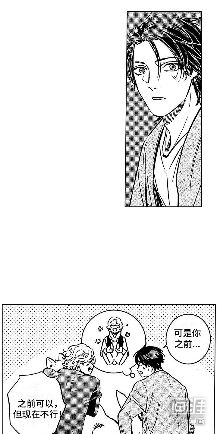 第14章：占有欲