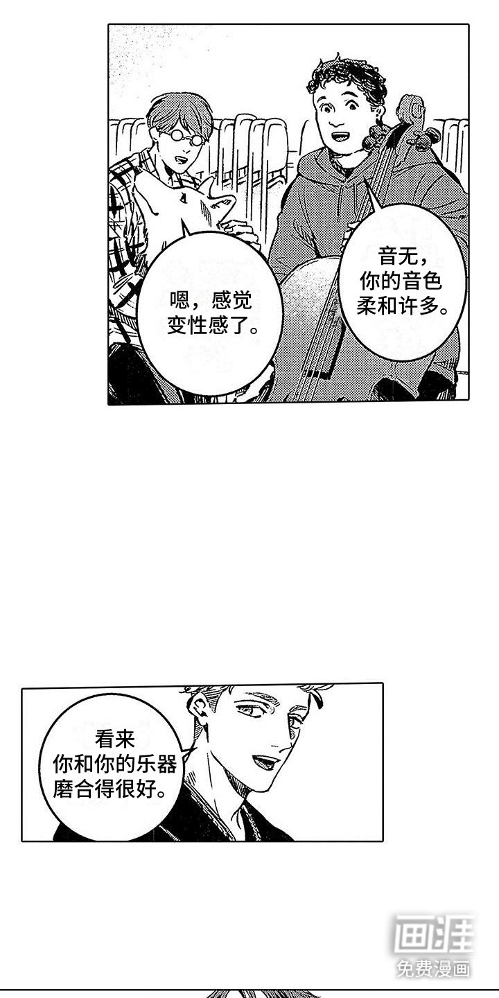 第15章：彩排成功