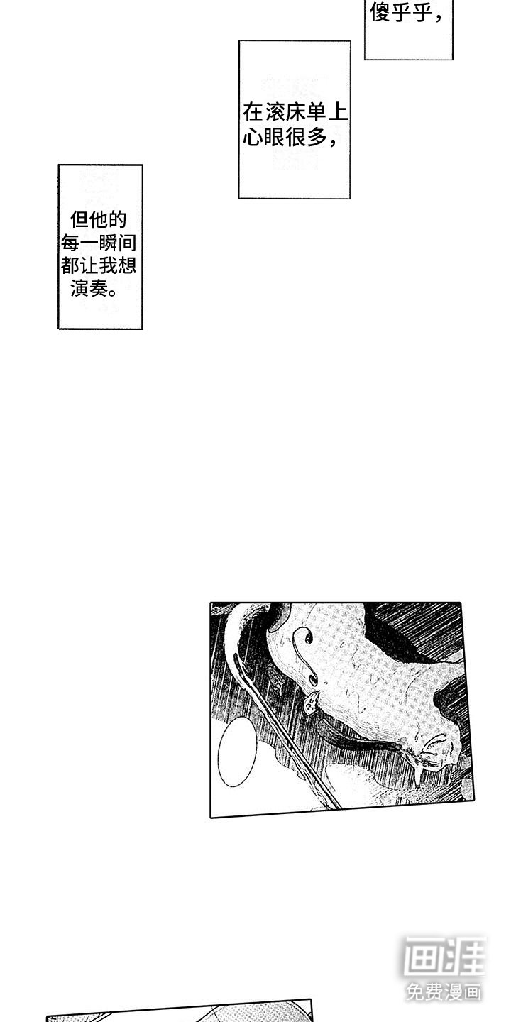 第15章：彩排成功