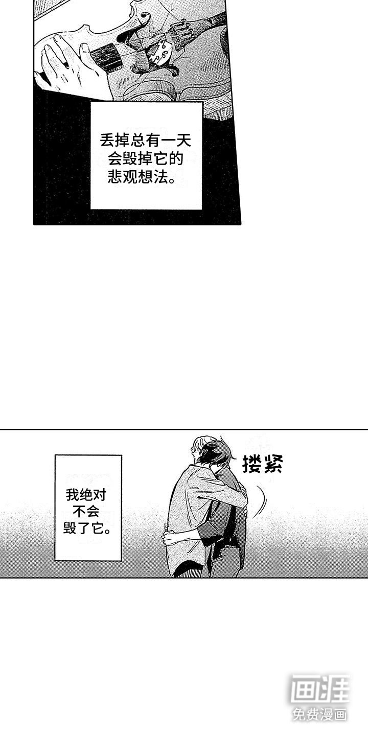 第15章：彩排成功