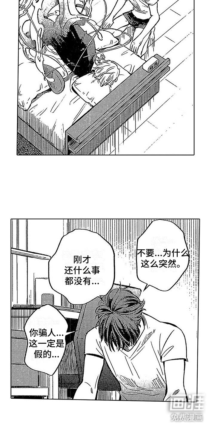 第17章：即将消失